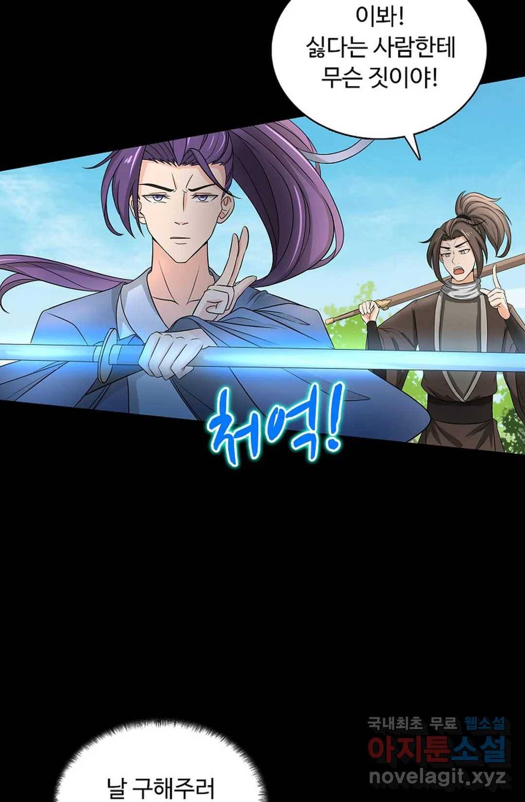 회귀하여 최강 신왕으로 159화 25