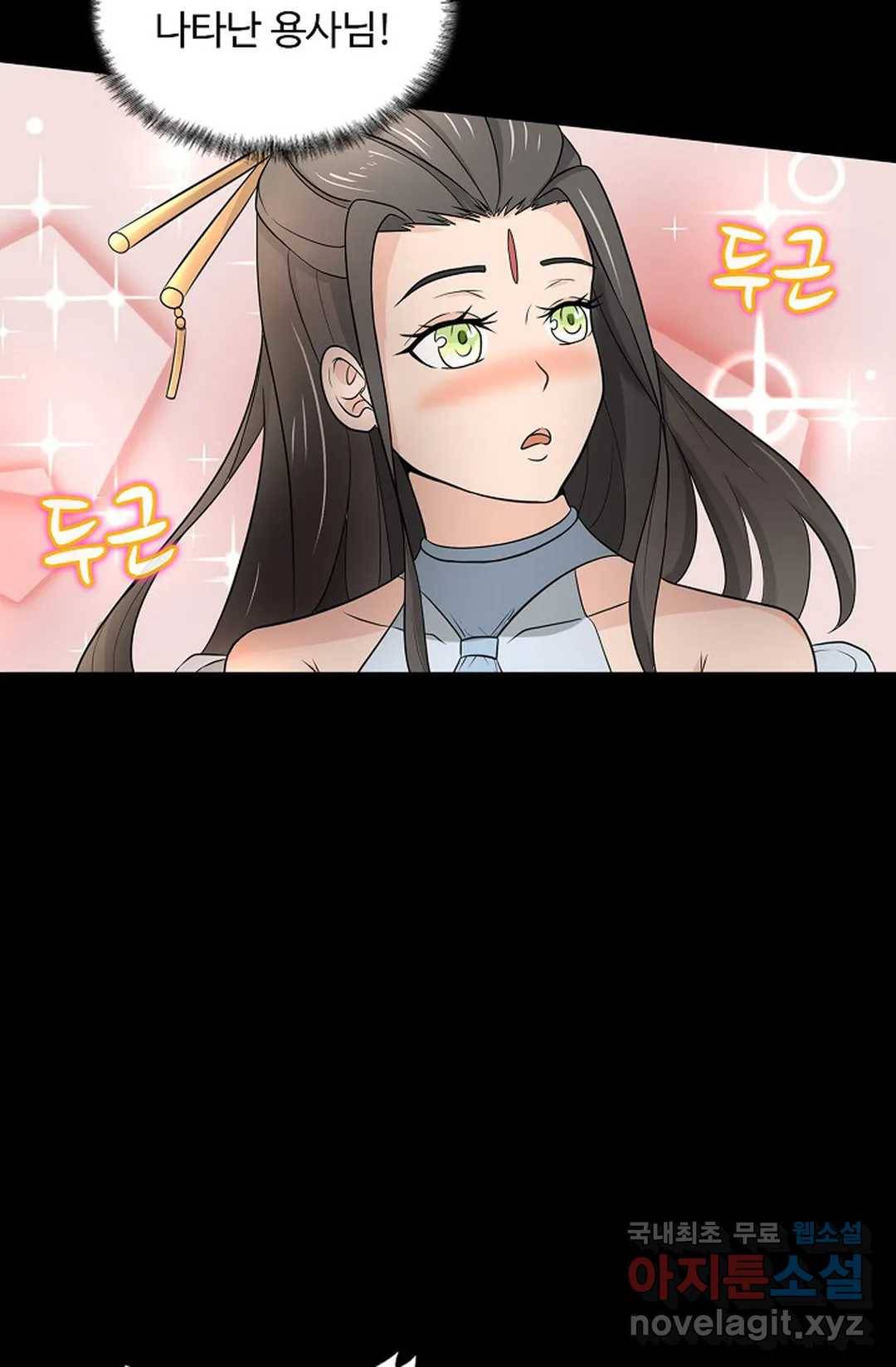 회귀하여 최강 신왕으로 159화 26