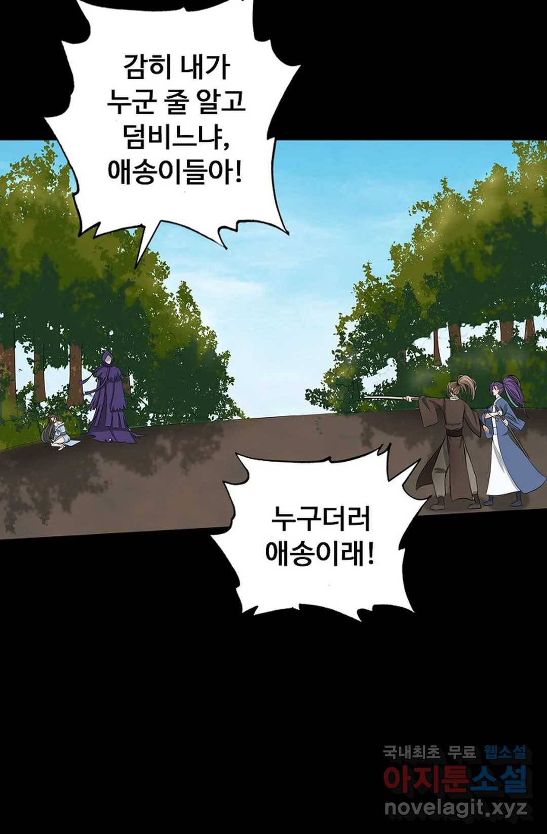 회귀하여 최강 신왕으로 159화 27