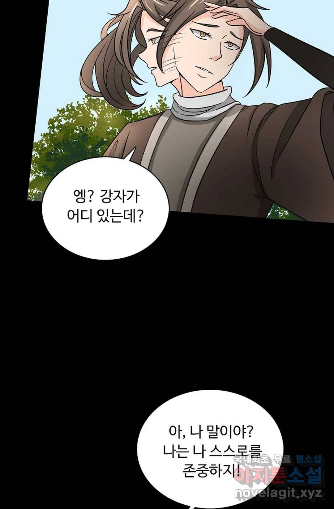 회귀하여 최강 신왕으로 159화 29