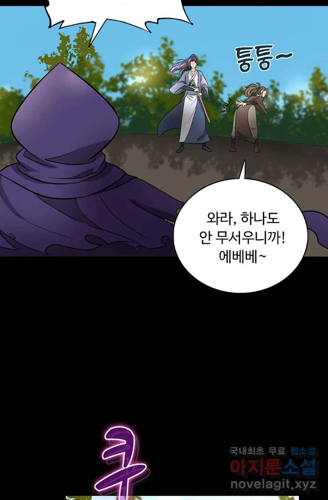 회귀하여 최강 신왕으로 159화 31