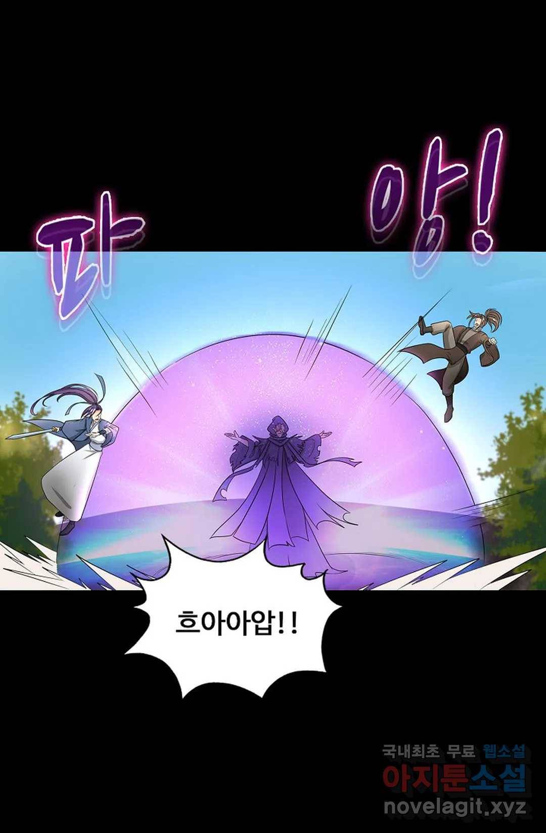 회귀하여 최강 신왕으로 159화 33