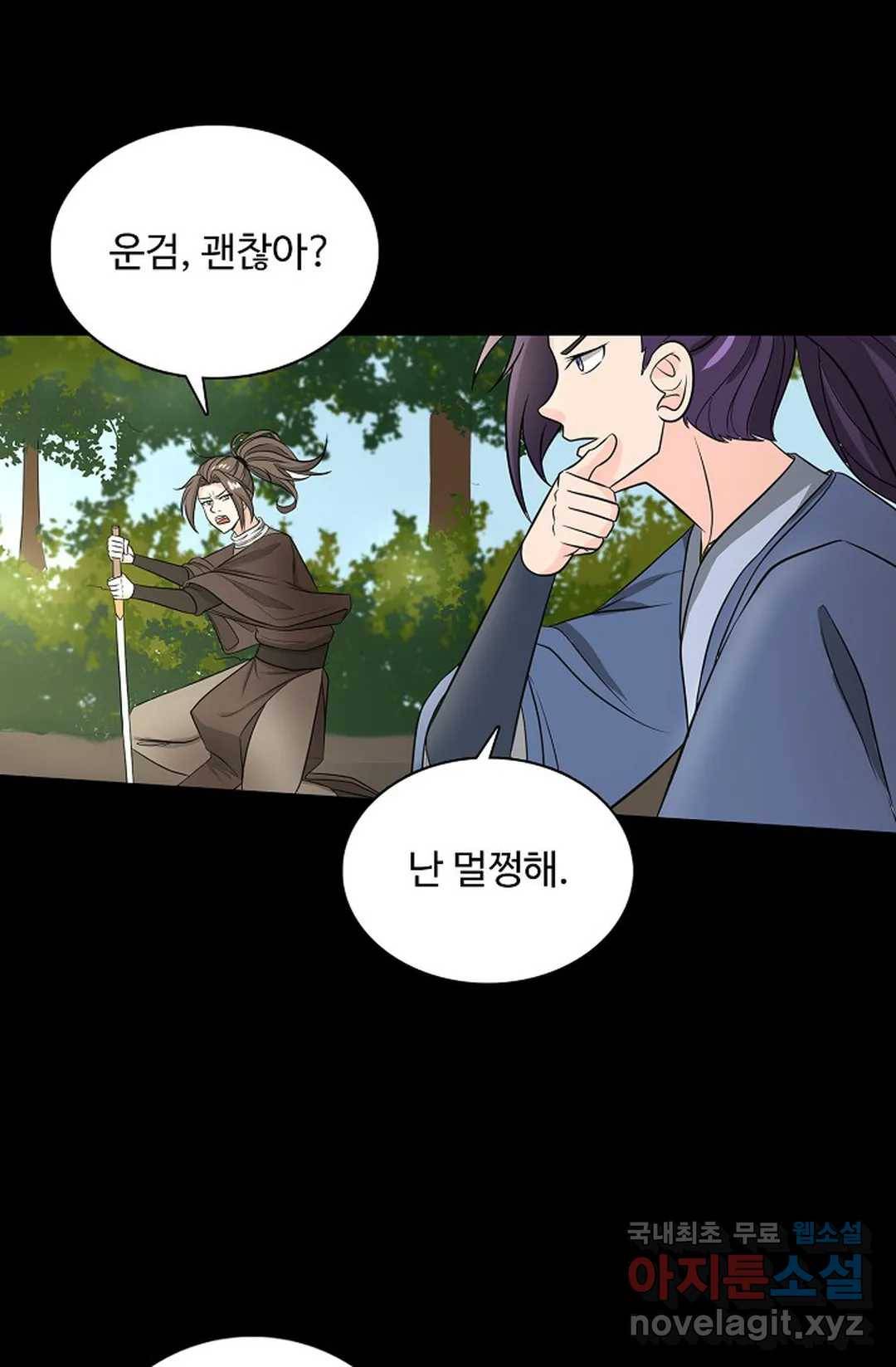 회귀하여 최강 신왕으로 159화 35