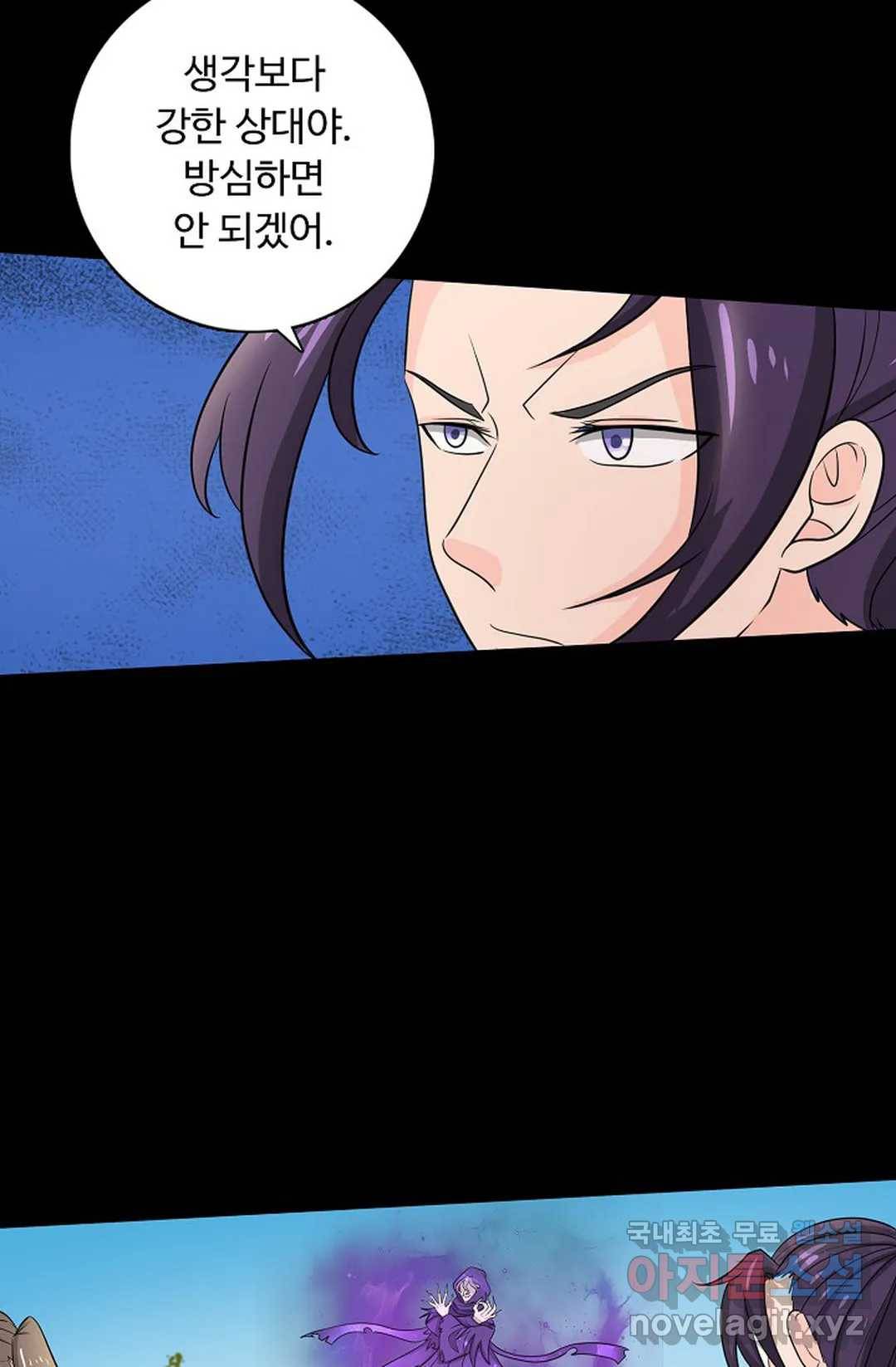 회귀하여 최강 신왕으로 159화 36