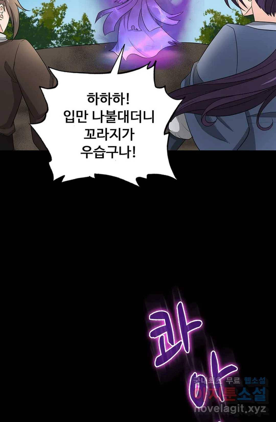 회귀하여 최강 신왕으로 159화 37