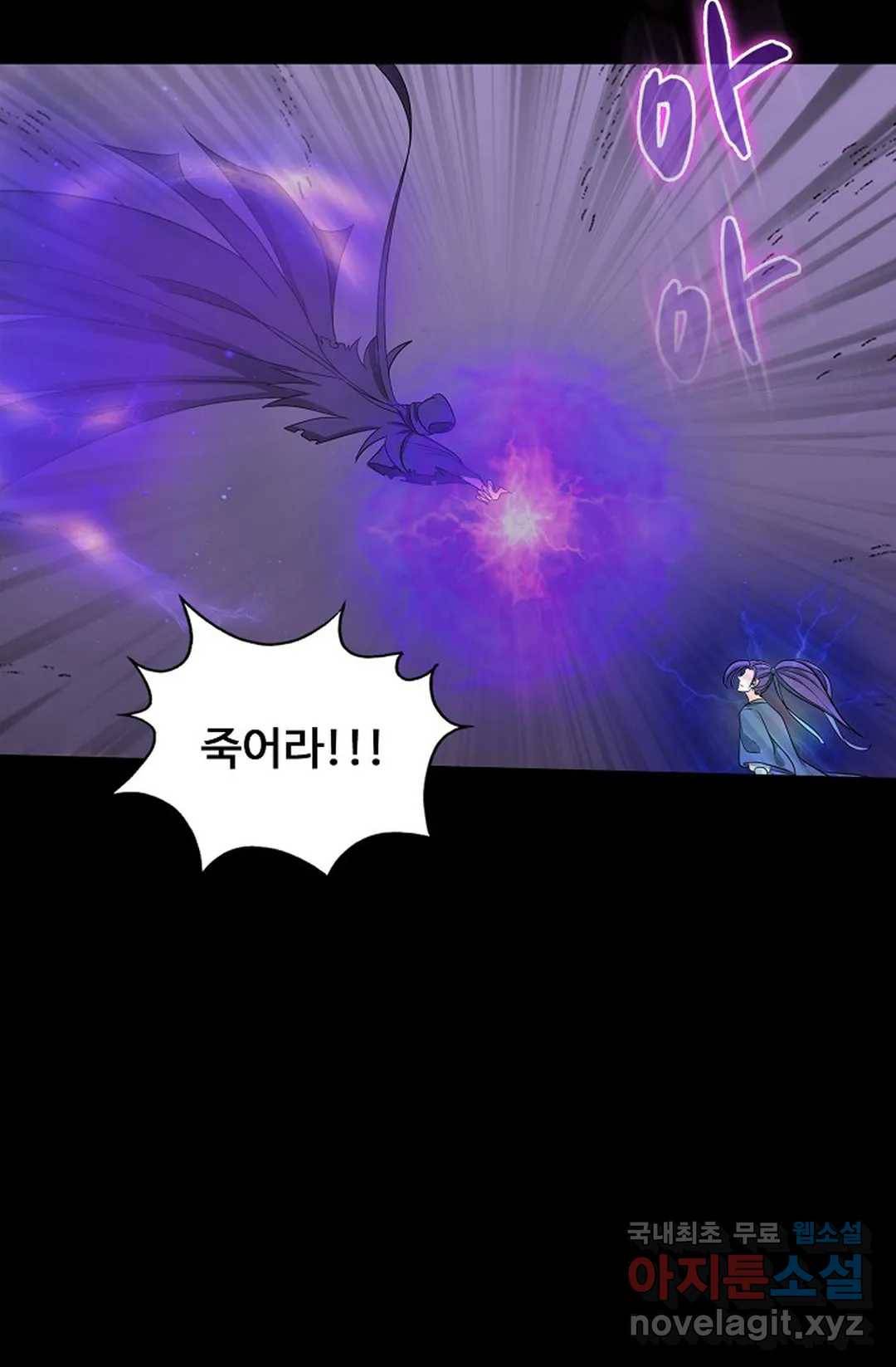 회귀하여 최강 신왕으로 159화 38