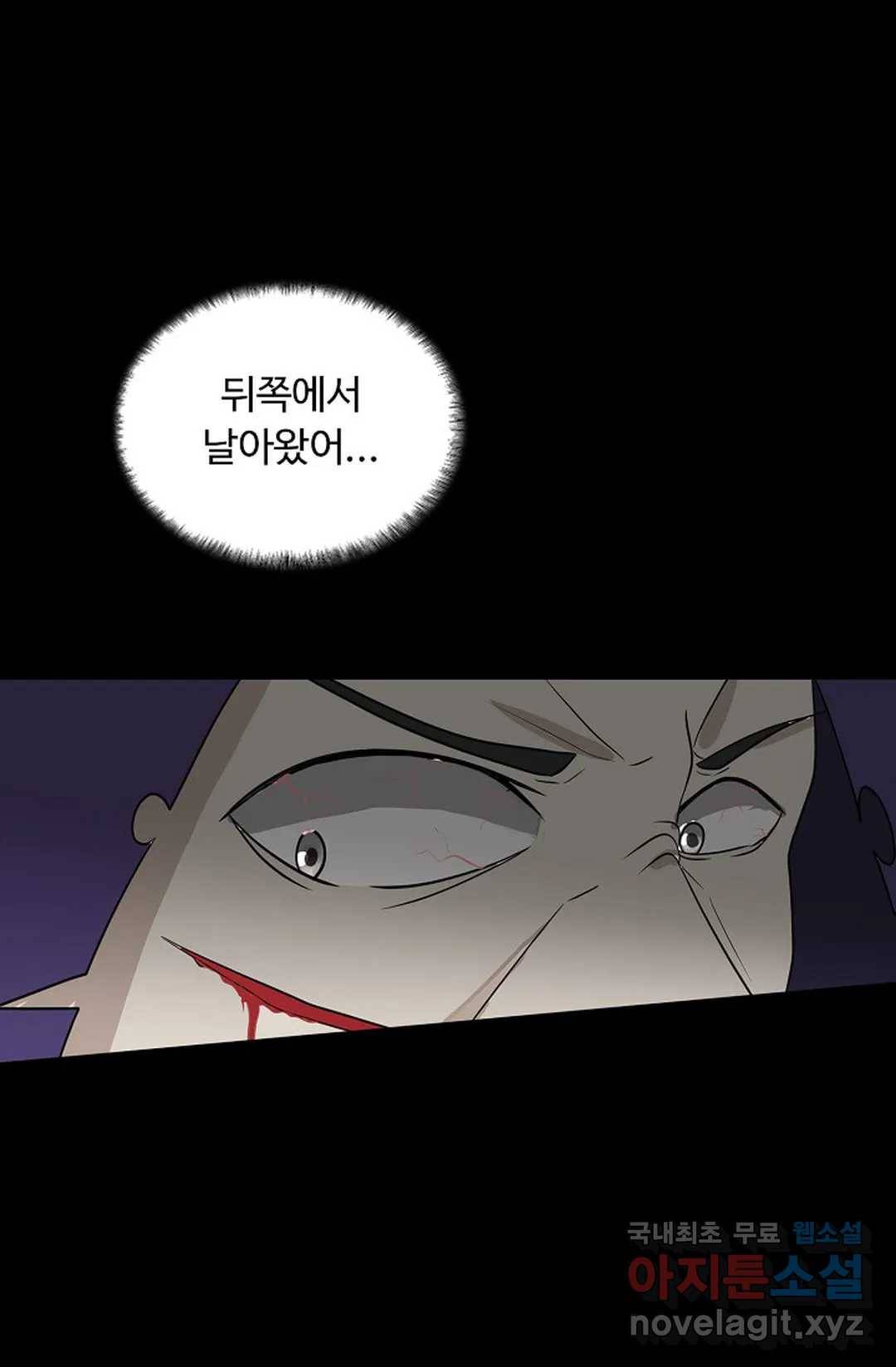회귀하여 최강 신왕으로 159화 41