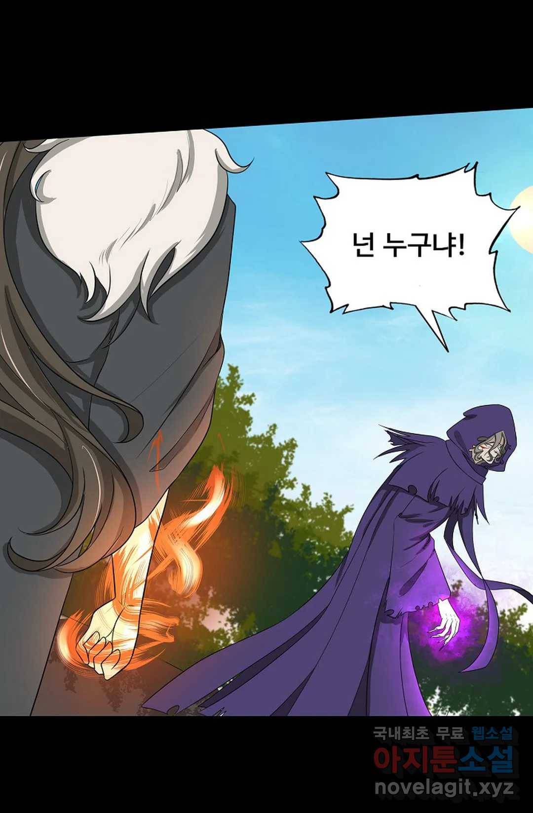 회귀하여 최강 신왕으로 159화 42