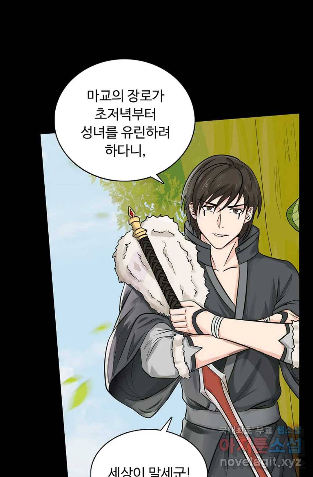 회귀하여 최강 신왕으로 159화 43