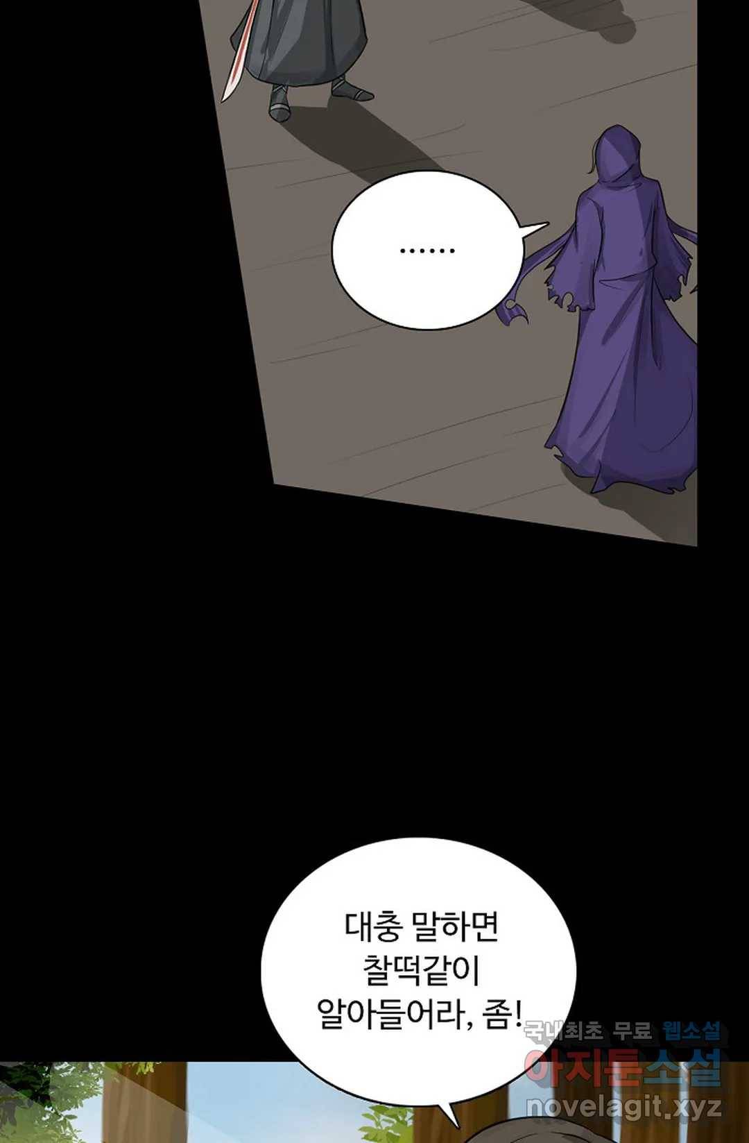 회귀하여 최강 신왕으로 159화 46