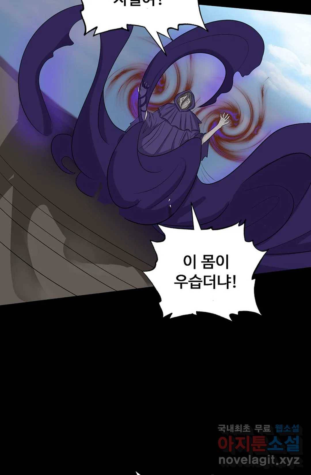회귀하여 최강 신왕으로 159화 48
