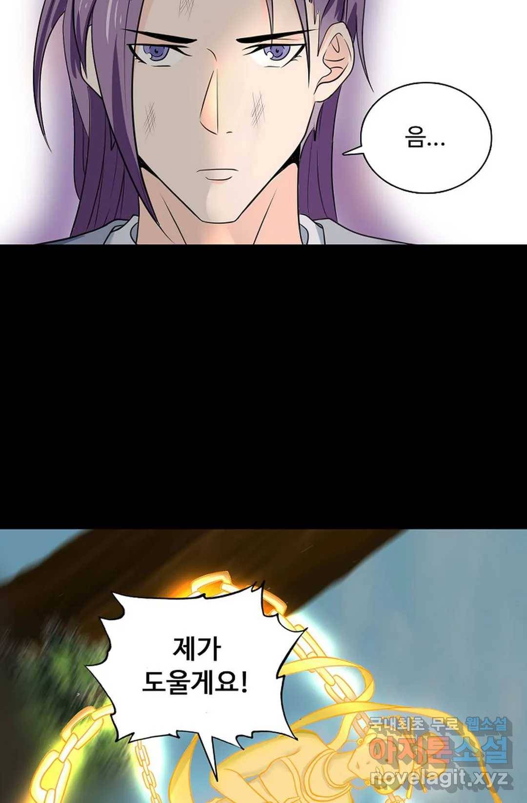 회귀하여 최강 신왕으로 159화 52
