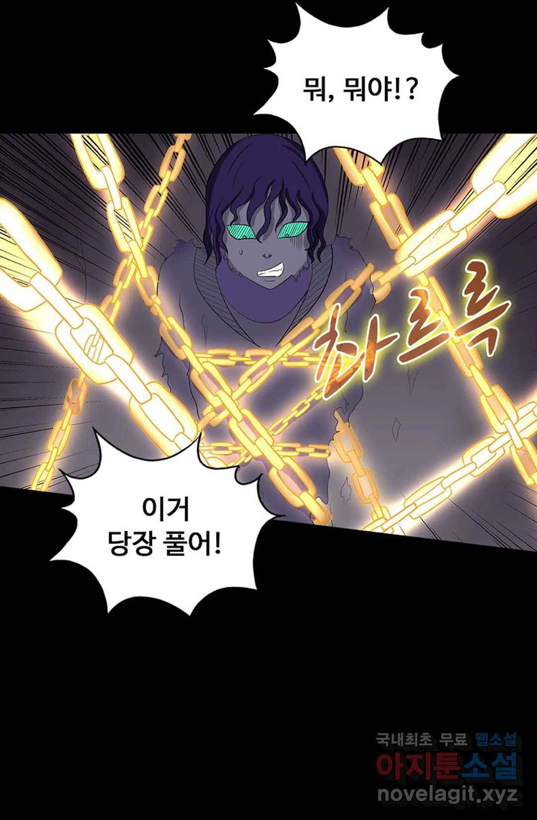 회귀하여 최강 신왕으로 159화 54