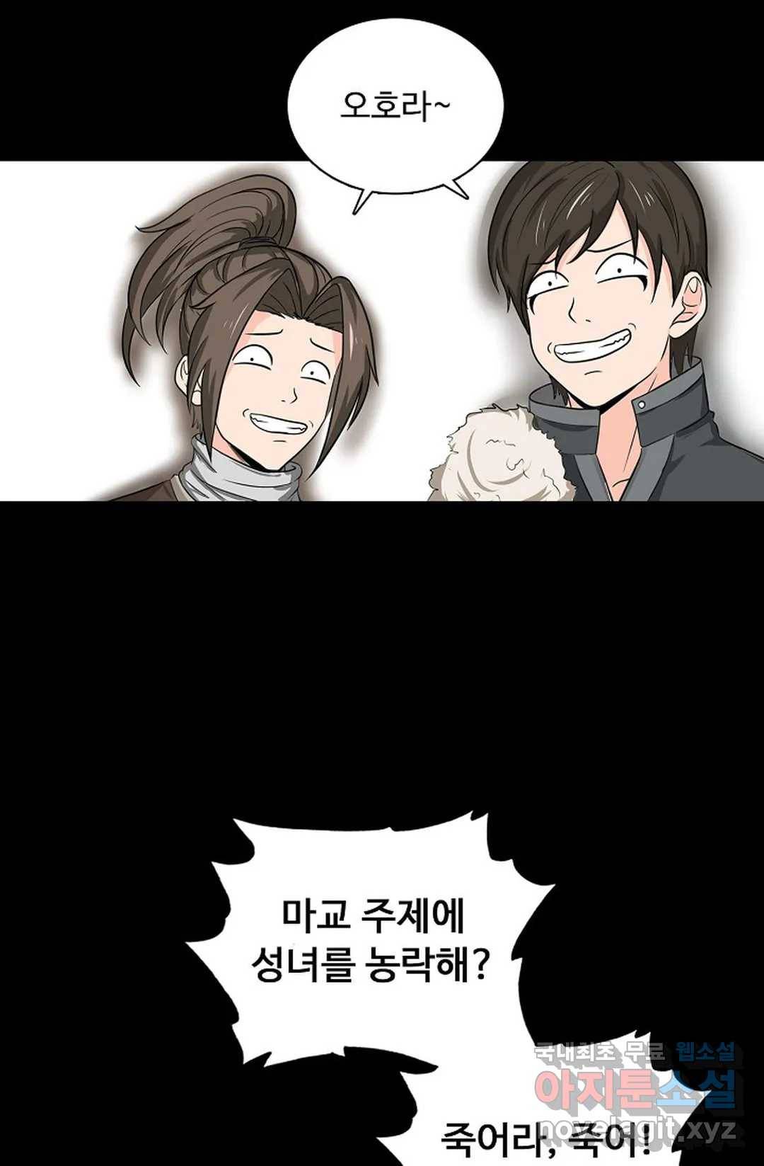회귀하여 최강 신왕으로 159화 55