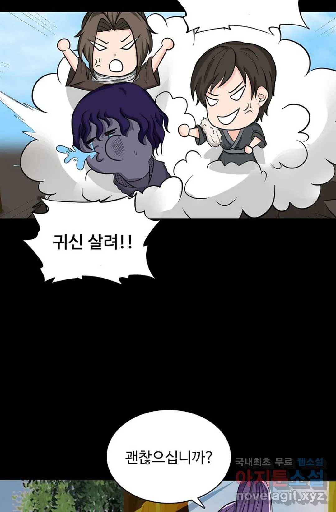 회귀하여 최강 신왕으로 159화 56