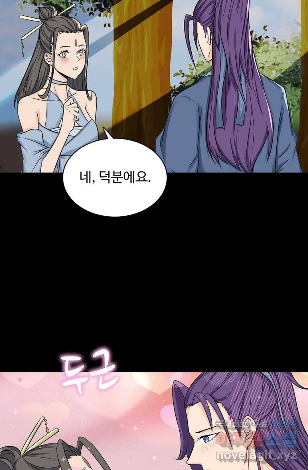 회귀하여 최강 신왕으로 159화 57