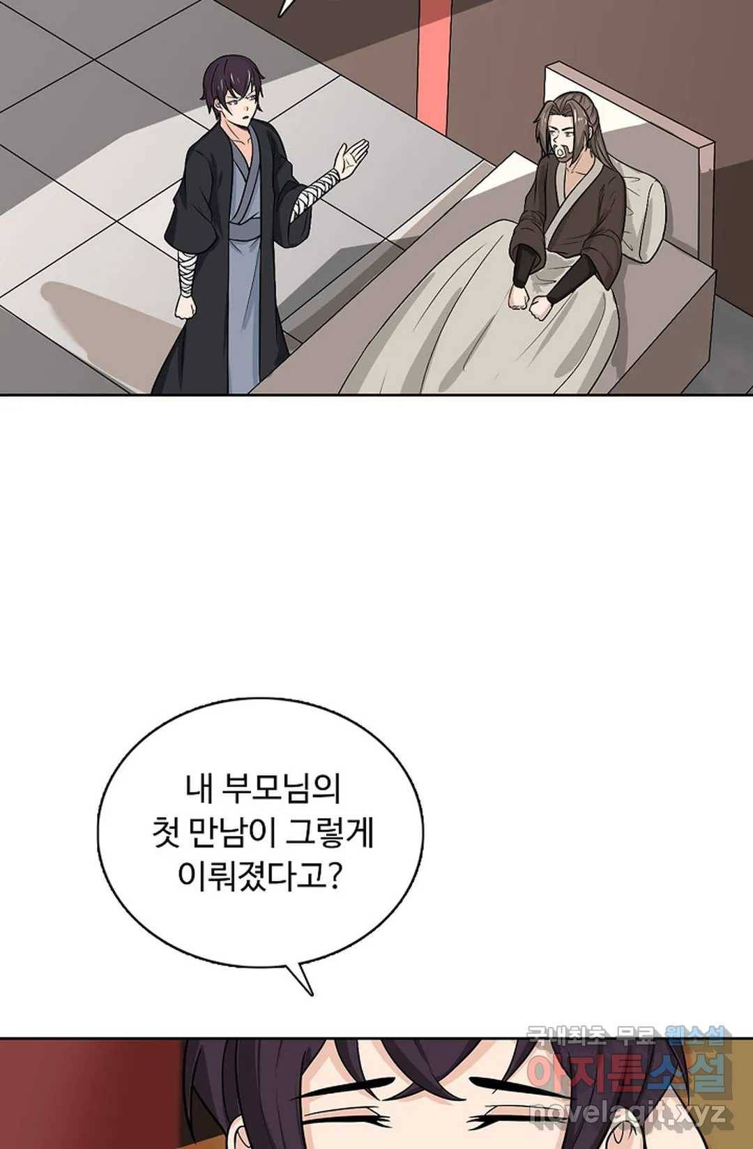 회귀하여 최강 신왕으로 159화 59