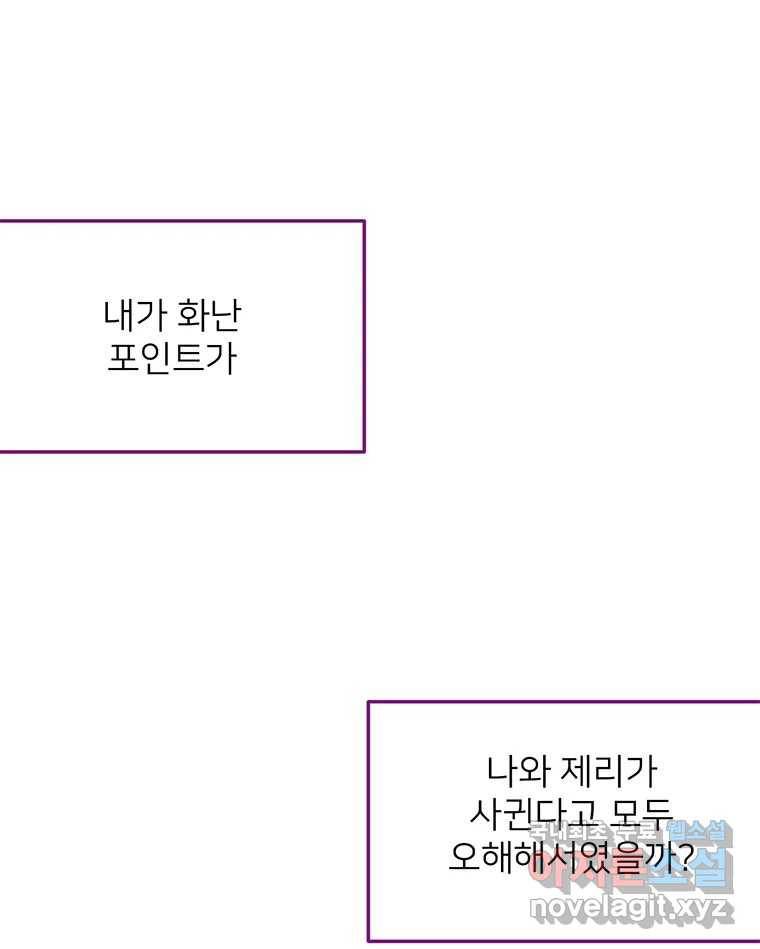 칸 밖의 미로 4화 나와같은(2) 1