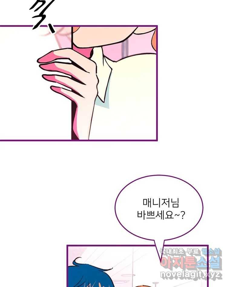 칸 밖의 미로 4화 나와같은(2) 4