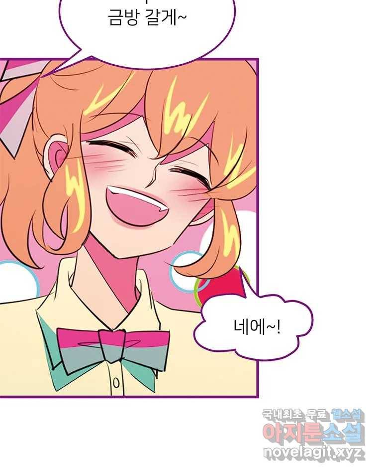 칸 밖의 미로 4화 나와같은(2) 6