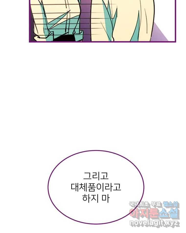칸 밖의 미로 4화 나와같은(2) 8