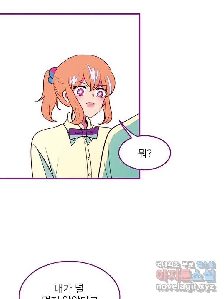 칸 밖의 미로 4화 나와같은(2) 9