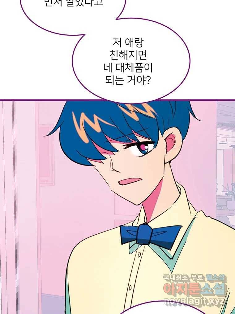 칸 밖의 미로 4화 나와같은(2) 10