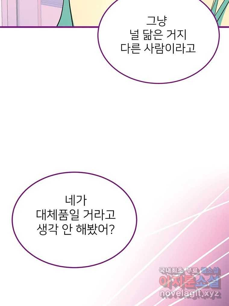 칸 밖의 미로 4화 나와같은(2) 11
