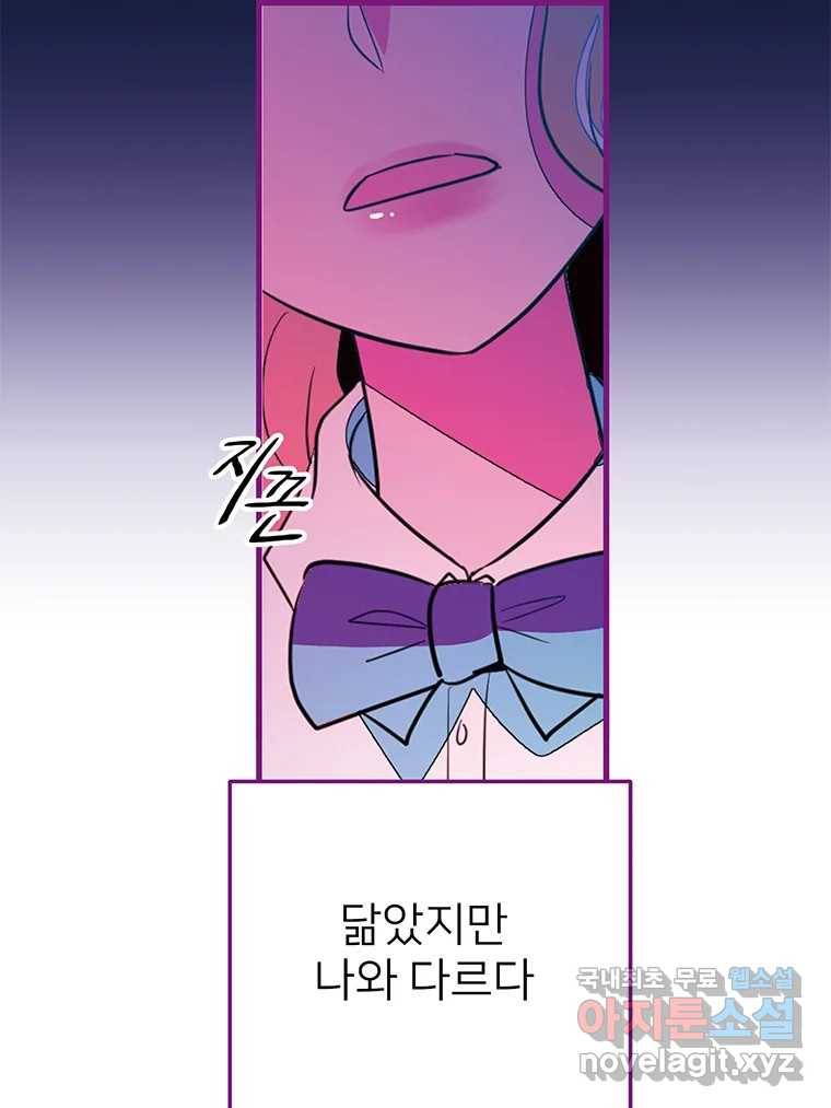 칸 밖의 미로 4화 나와같은(2) 13