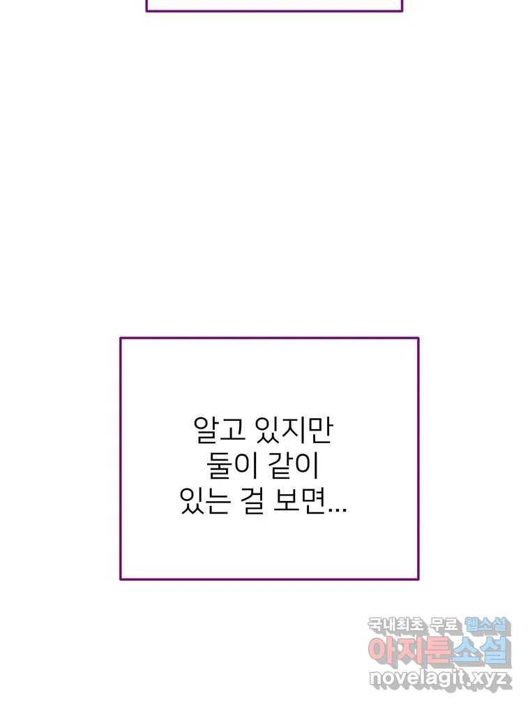 칸 밖의 미로 4화 나와같은(2) 14