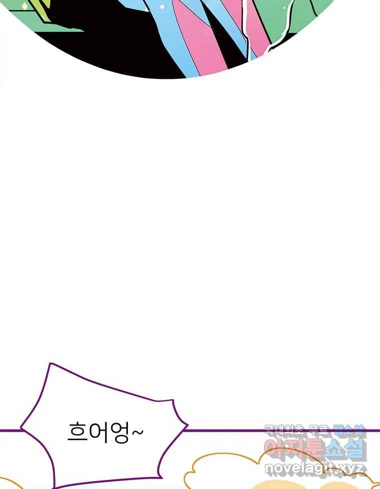 칸 밖의 미로 4화 나와같은(2) 18