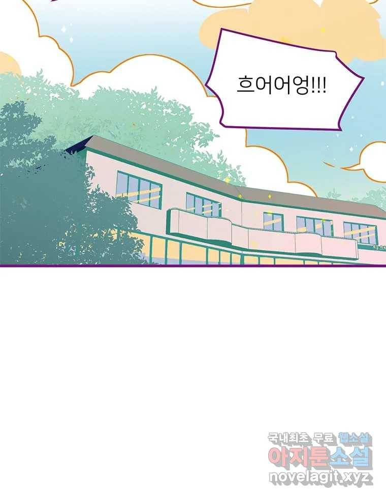 칸 밖의 미로 4화 나와같은(2) 19
