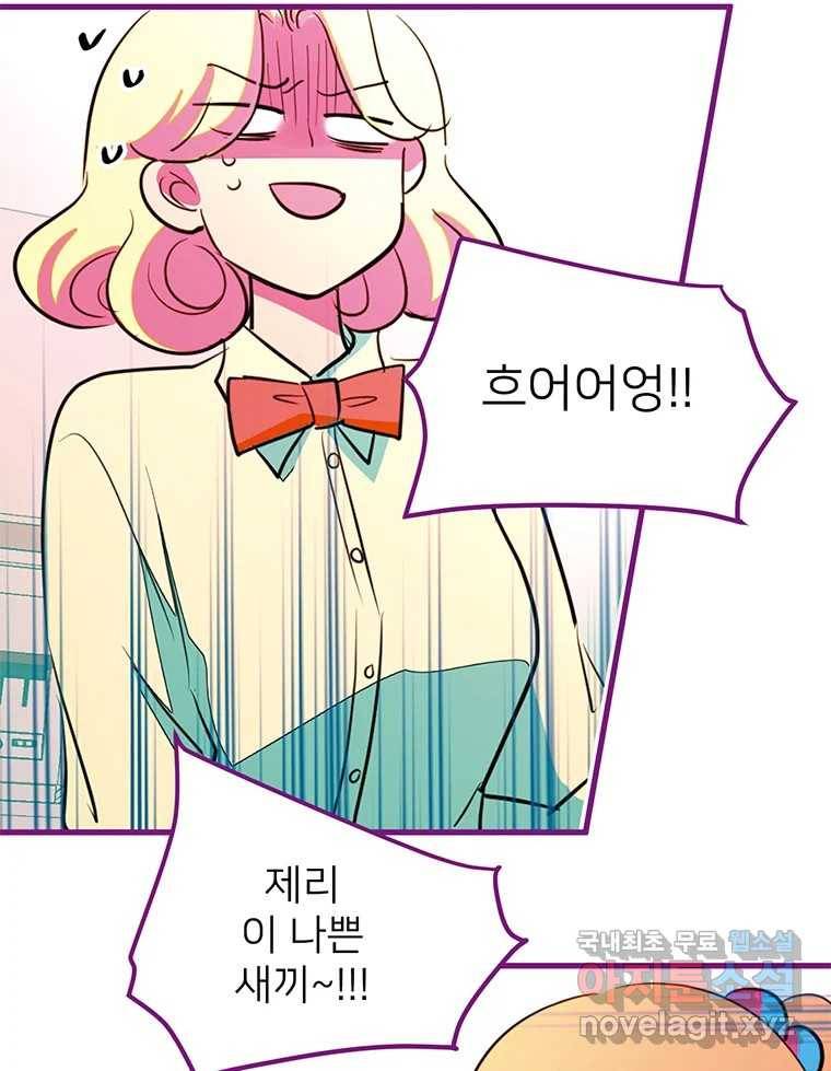 칸 밖의 미로 4화 나와같은(2) 20