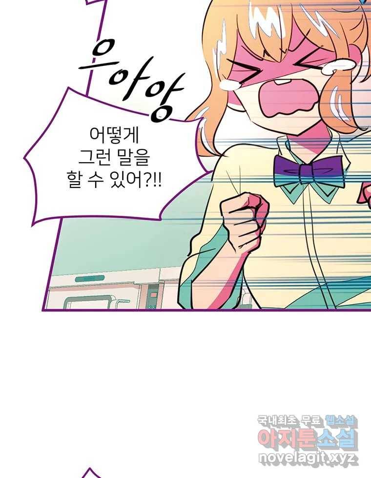 칸 밖의 미로 4화 나와같은(2) 21