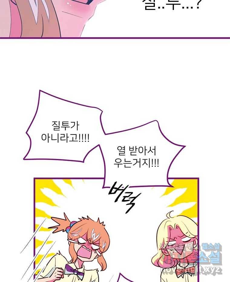 칸 밖의 미로 4화 나와같은(2) 25