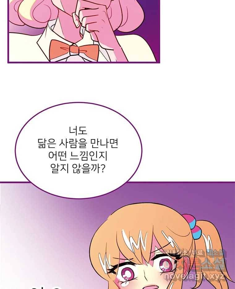 칸 밖의 미로 4화 나와같은(2) 27