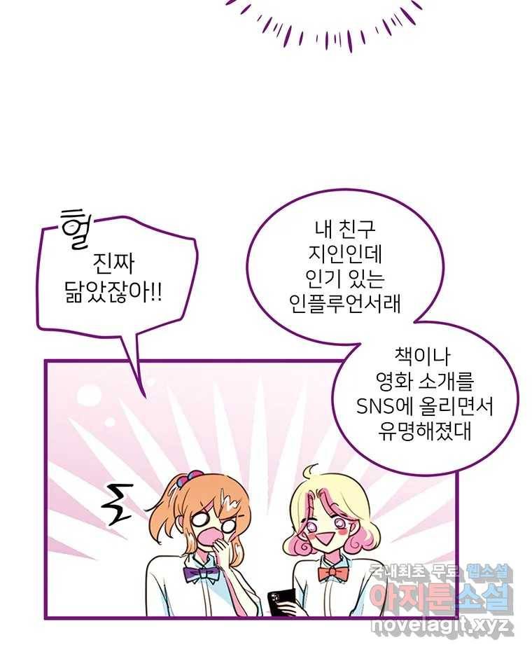 칸 밖의 미로 4화 나와같은(2) 30