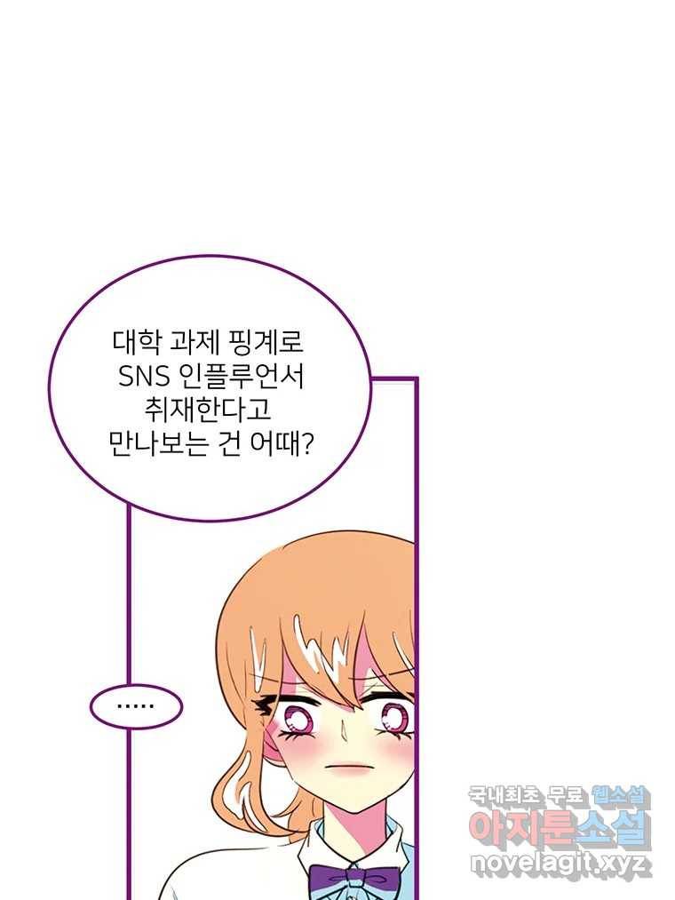칸 밖의 미로 4화 나와같은(2) 31