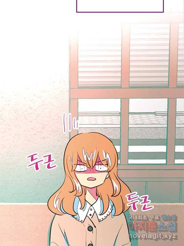 칸 밖의 미로 4화 나와같은(2) 36