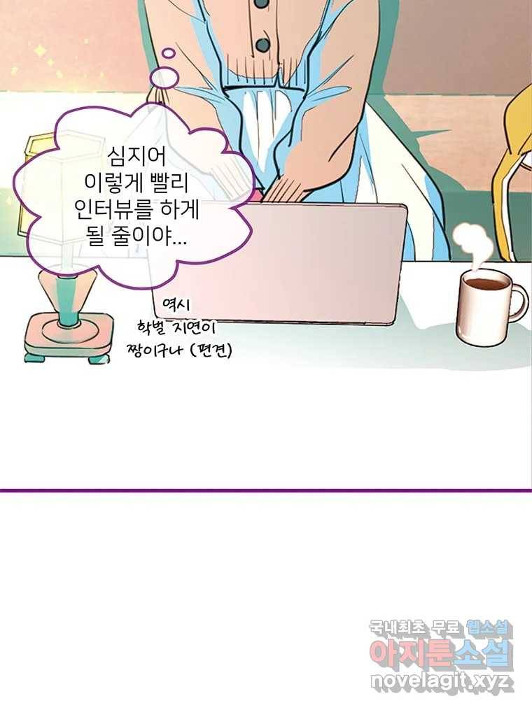 칸 밖의 미로 4화 나와같은(2) 37
