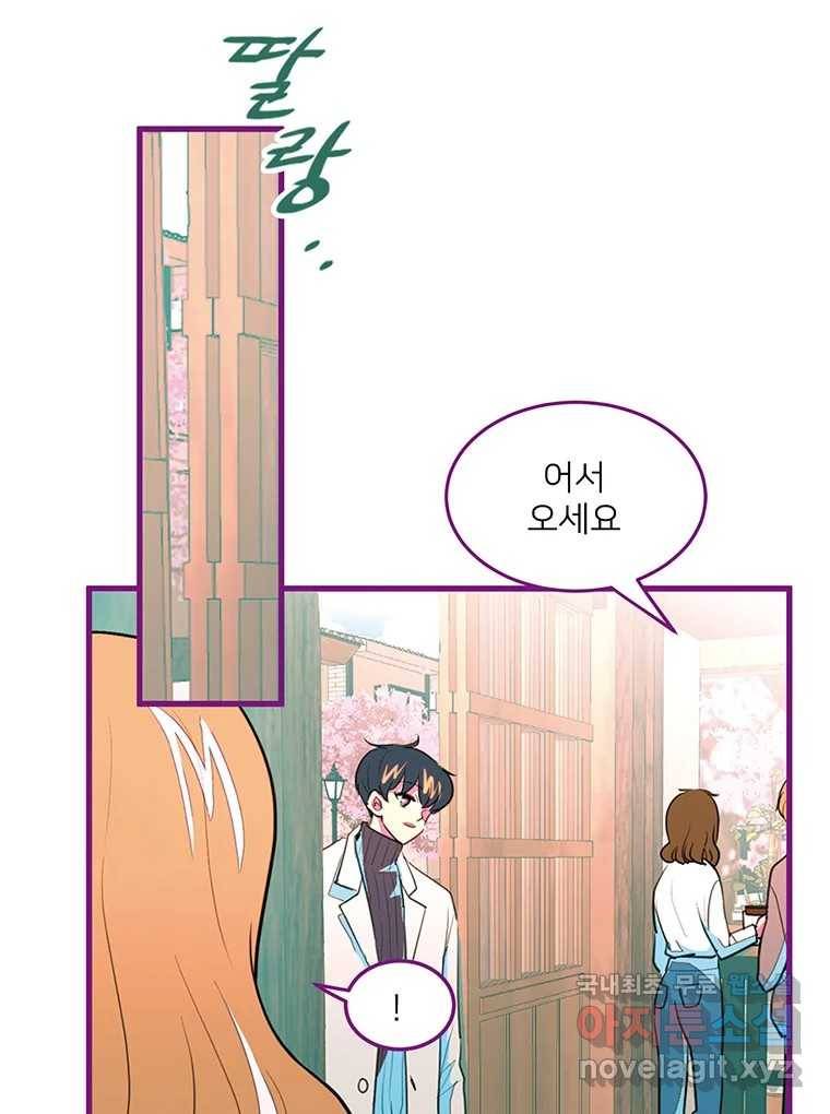 칸 밖의 미로 4화 나와같은(2) 38