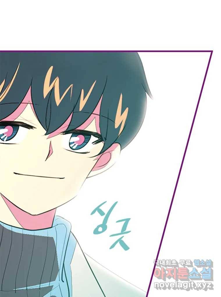 칸 밖의 미로 4화 나와같은(2) 40