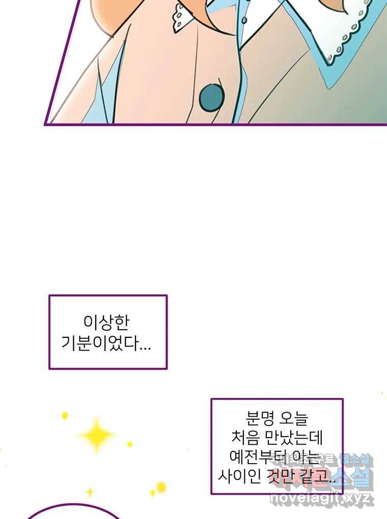 칸 밖의 미로 4화 나와같은(2) 42