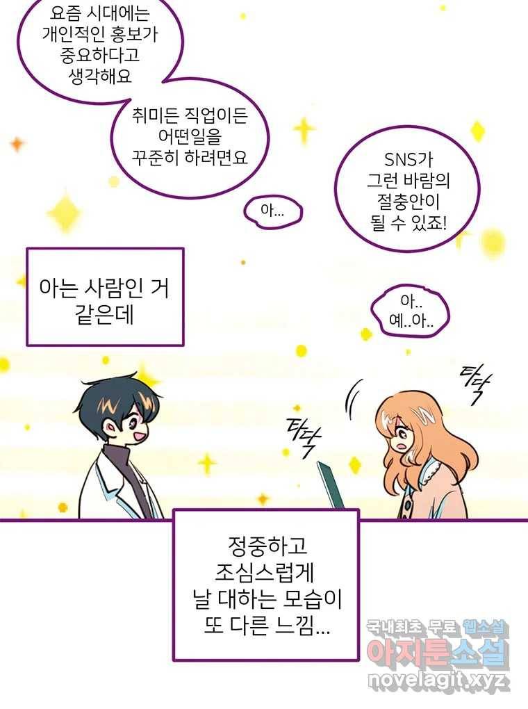 칸 밖의 미로 4화 나와같은(2) 43