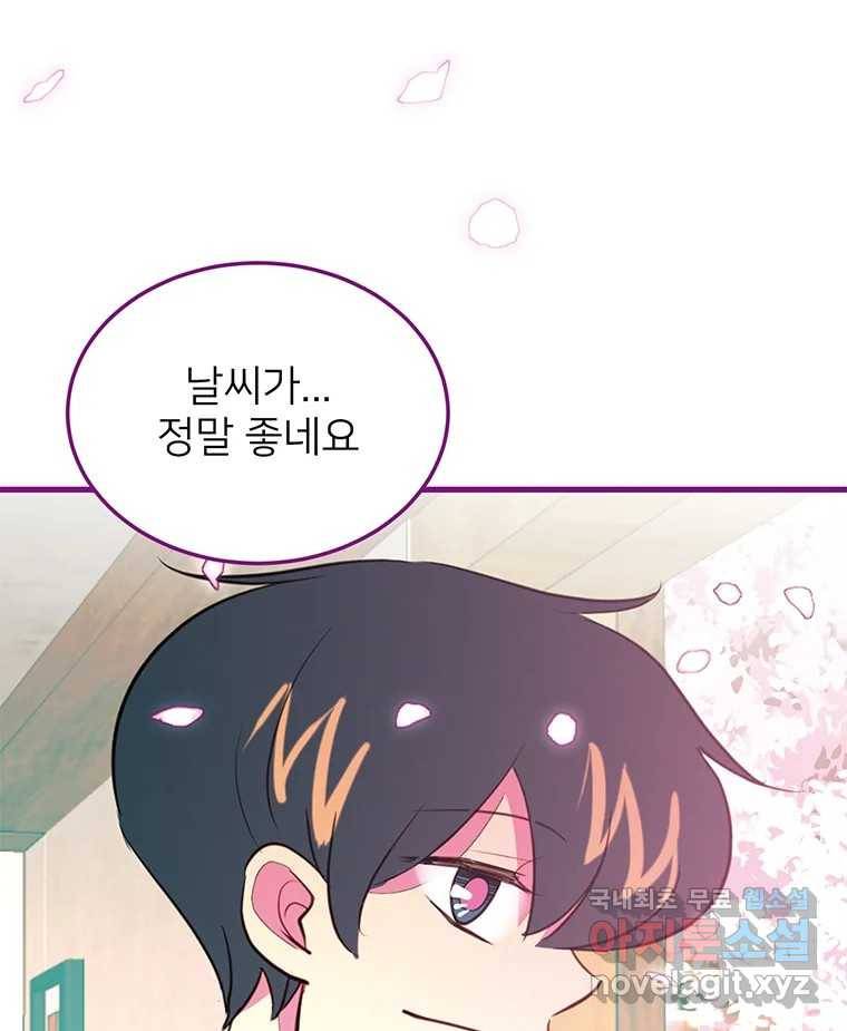 칸 밖의 미로 4화 나와같은(2) 49