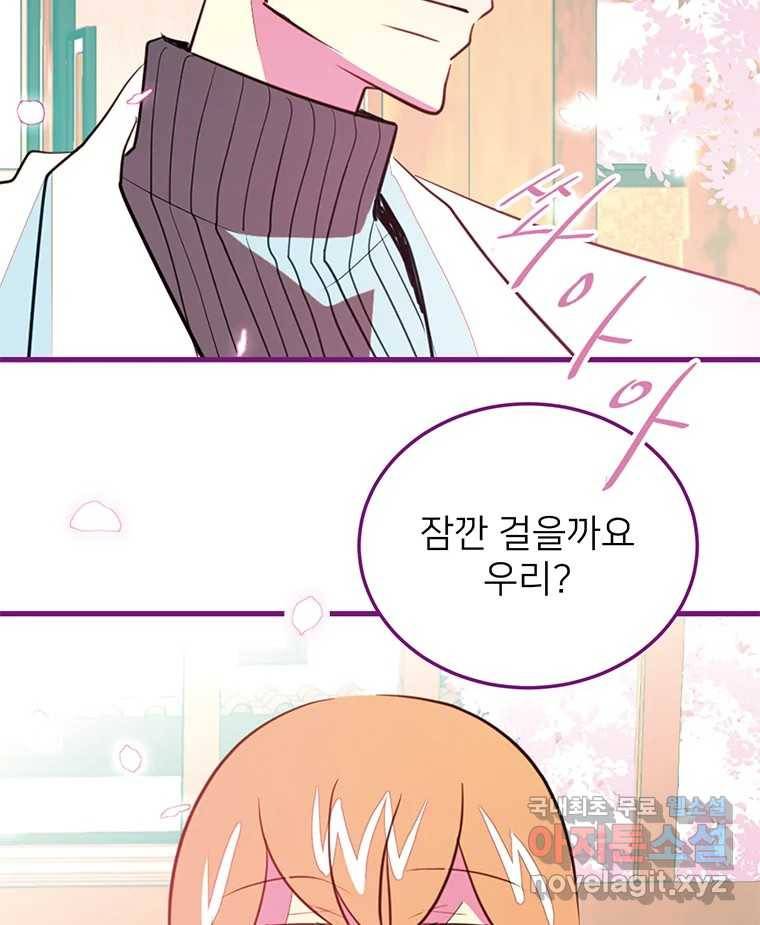 칸 밖의 미로 4화 나와같은(2) 50