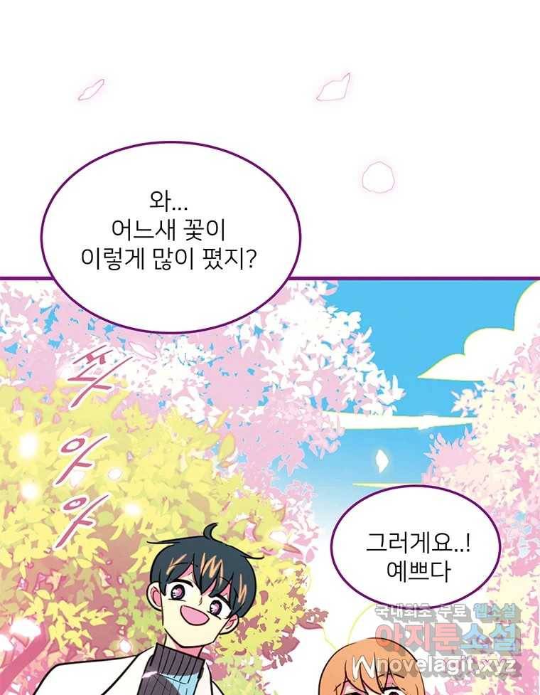 칸 밖의 미로 4화 나와같은(2) 53