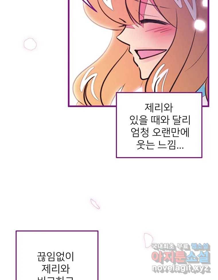 칸 밖의 미로 4화 나와같은(2) 57