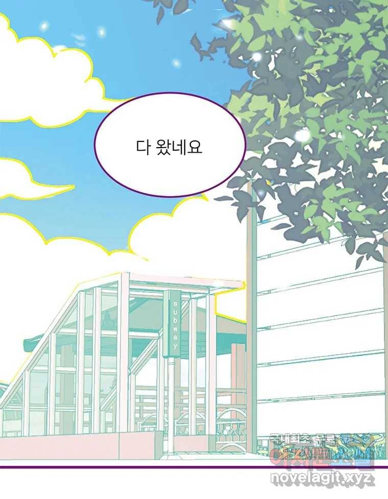 칸 밖의 미로 4화 나와같은(2) 60