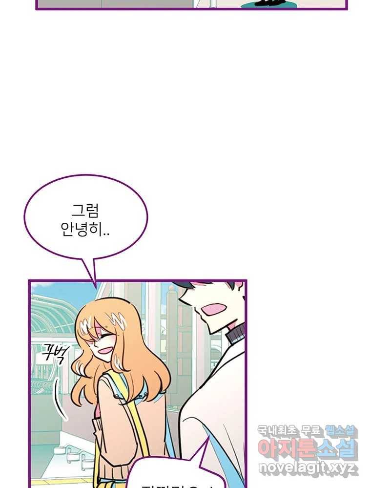 칸 밖의 미로 4화 나와같은(2) 62